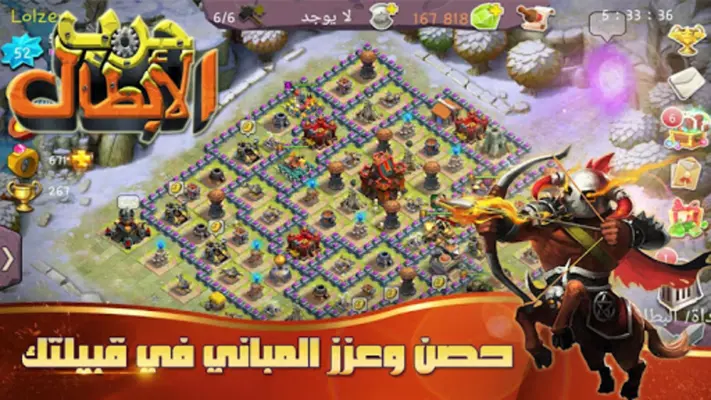 Clash of Lords 2 حرب الأبطال android App screenshot 0