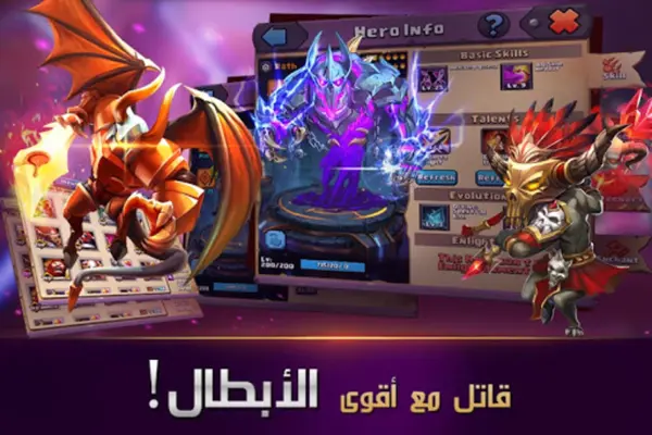 Clash of Lords 2 حرب الأبطال android App screenshot 9