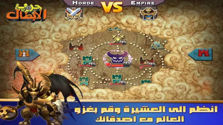 Clash of Lords 2 حرب الأبطال android App screenshot 1