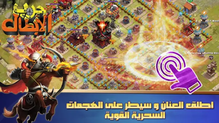 Clash of Lords 2 حرب الأبطال android App screenshot 2