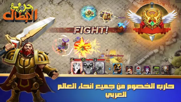 Clash of Lords 2 حرب الأبطال android App screenshot 3