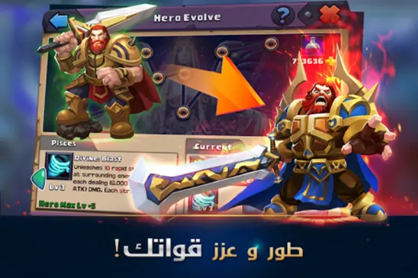 Clash of Lords 2 حرب الأبطال android App screenshot 8